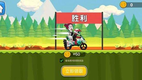 极速冲关王手机版
