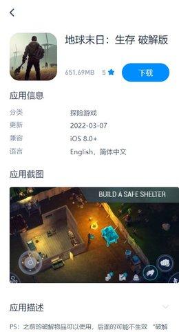 兔兔助手iOS破解版