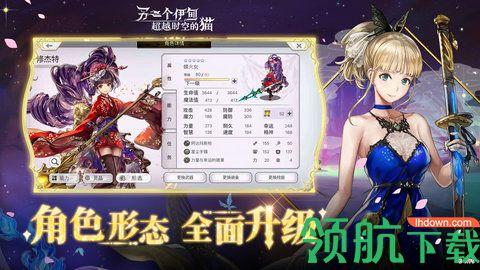 另一个伊甸超越时空的猫最新版截图0