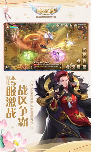 自由幻想手游截图2