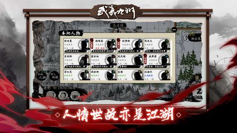 武义九州(附攻略)官方正版截图0
