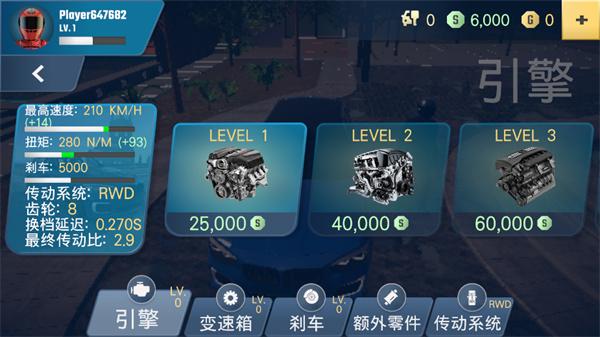 多人停车大师2截图3