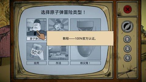 避难所生存60秒内置MOD菜单破解版截图3