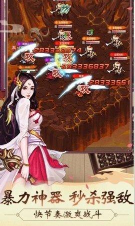 武朝英雄传正式版截图1