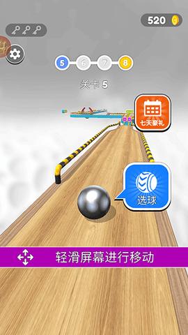球球酷跑破解版免广告截图0