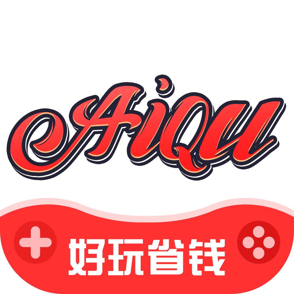 爱趣游戏折扣平台官方版