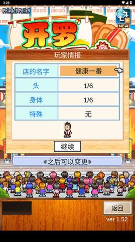 开罗拉面店2023最新版
