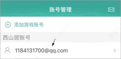 剑网三玲珑密保锁APP