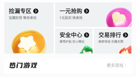 淘个号APP