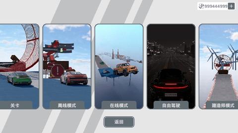 特技赛车在线版汉化版截图2