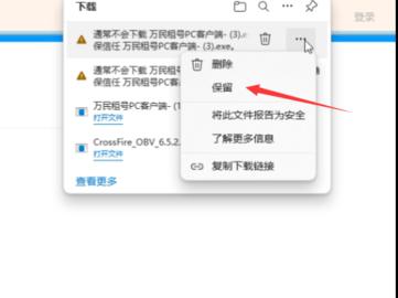万民租号手机版