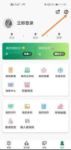纽扣助手官方版