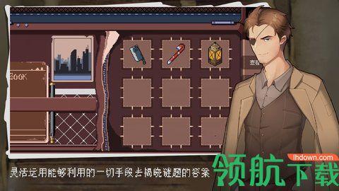 超自然侦探社安卓版截图3