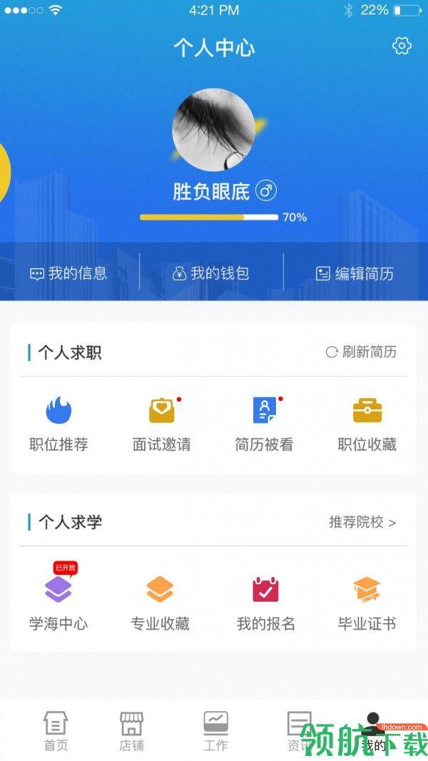度才子APP版截图0