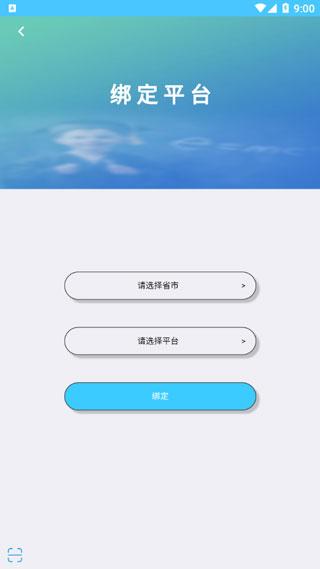 学情达成绩查询app截图1