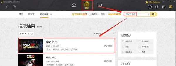 腾讯云游戏平台官方版