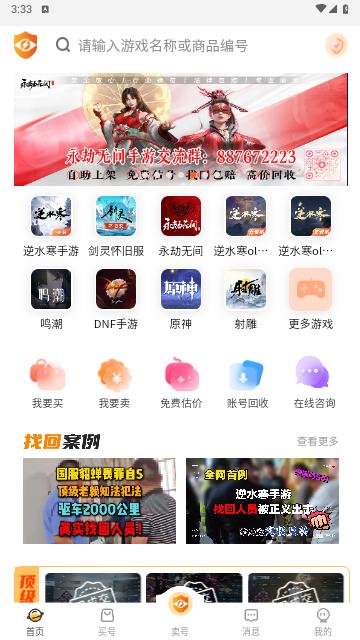 看看账号网最新版截图0