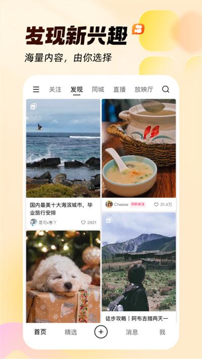 快手小游戏截图0