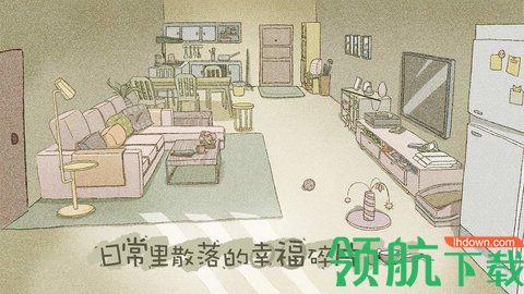 拣爱手游截图1