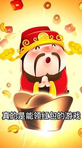 一起收能量福利版截图2