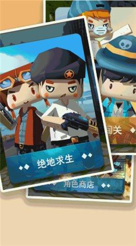 枪战射击大决战手机版截图0