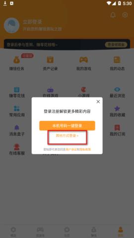 乐乐游戏盒福利版(送vip)