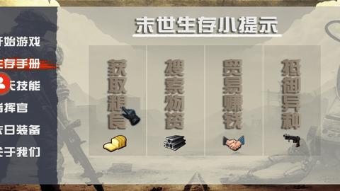 末世孤城安卓版截图1