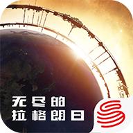 无尽的拉格朗日2022最新版