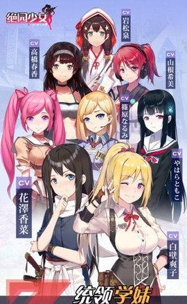 绝园少女3无限钻石金币版截图1