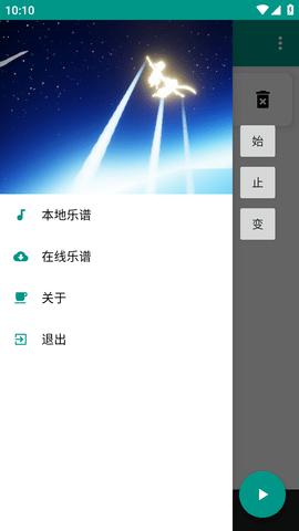 光遇自动弹奏辅助器APP