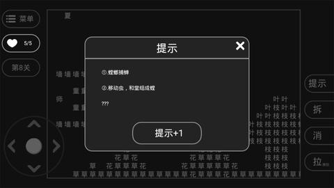知识就是力量游戏无限体力破解版截图2