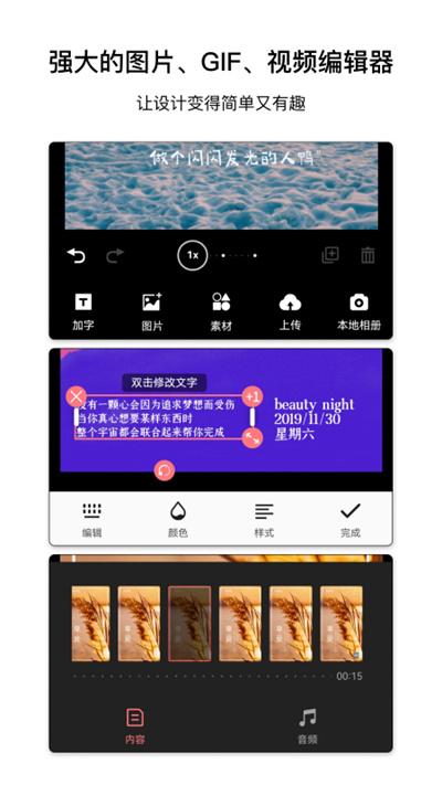 图怪兽手机版截图0
