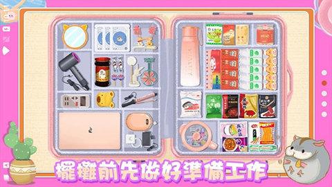 真香收纳摊无限提示版截图2