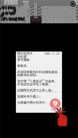 请出示证件2023手机汉化版截图0