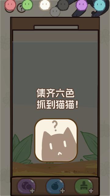 消除猫猫球最新版截图2