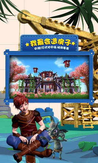 创造与魔法安卓版截图1