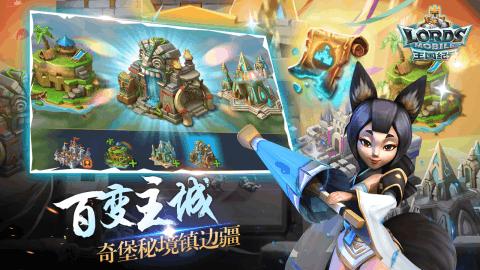 王国纪元手游截图3