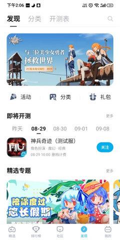 b站游戏中心手机客户端