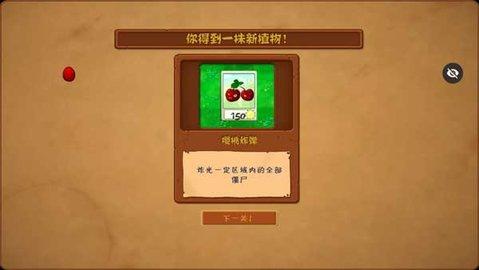 植物大战僵尸随机模仿者手机版