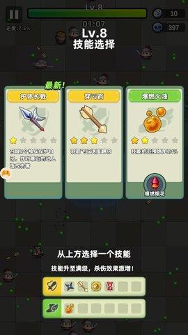 三国吧兄弟无限元宝版截图3
