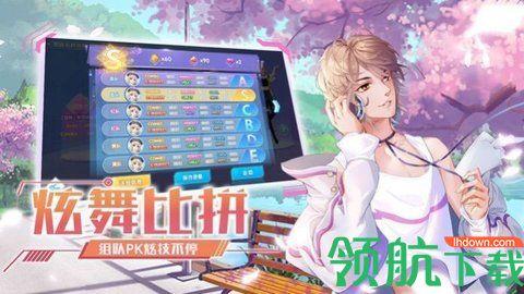 练习生创造营游戏安卓版2021截图2