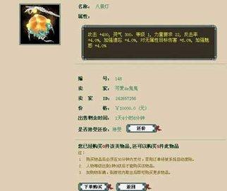 大话西游2藏宝阁经典版