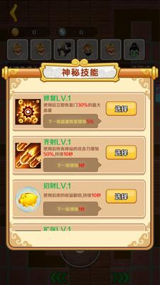 西游大乱斗破解版截图3