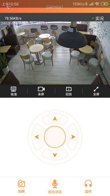 看护家官方版截图2
