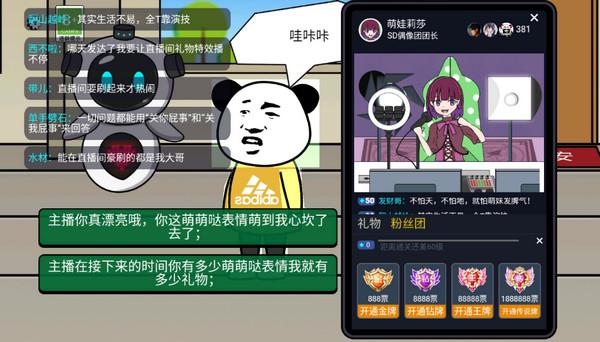 少年逆袭记截图3