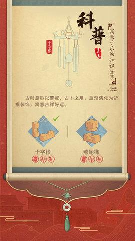 匠木游戏公测版安卓下载截图2