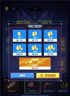 吃我一飞刀最新版截图1