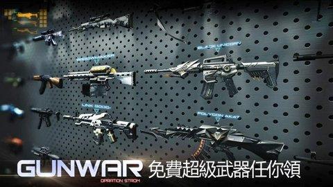 雷霆枪战汉化版截图3