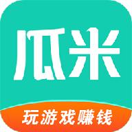 瓜米游戏平台官方版