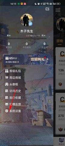 掌上穿越火线2024最新版